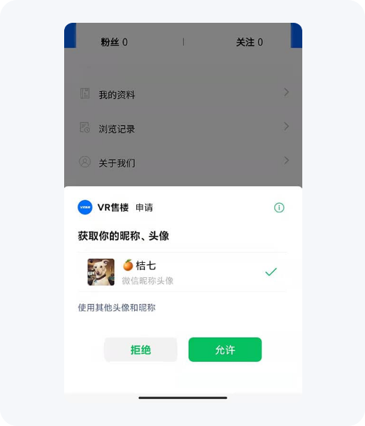 登录主持人账号